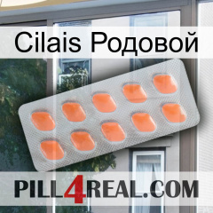 Cilais Родовой 26